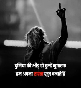 Attitude Shayari🔥 Copy