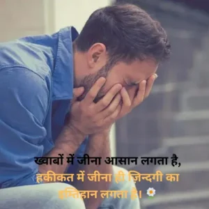 Love Shayari 😭 Life 2 Line