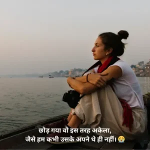 Sad Shayari 😭 Life 2 Line