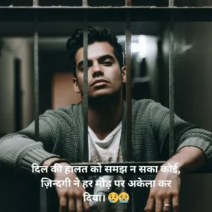 Emotional Sad Shayari in Hindi